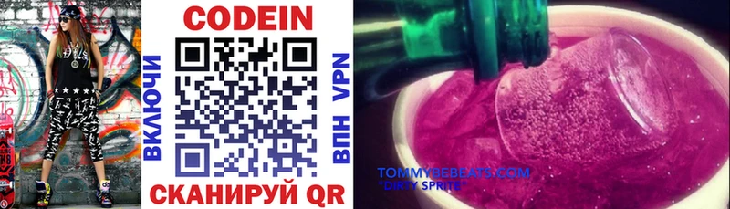 Купить  Киренск  Codein Purple Drank 