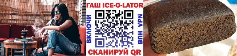 Купить  Киренск  ГАШ ice o lator 