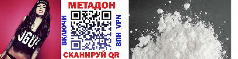 Купить где  Киренск  МЕТАДОН кристалл 