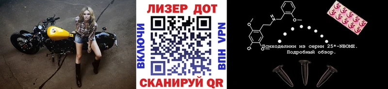 Купить где  Киренск  Наркотические марки 1,8мг 